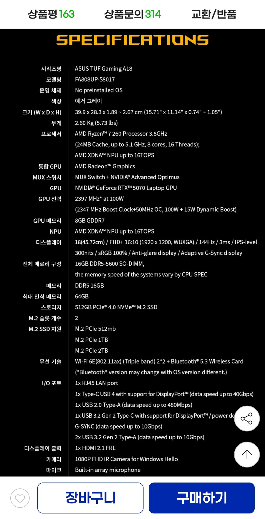 [지마켓]ASUS TUF 노트북(R7/RTX5070/18")(1,699,000원)_3.jpg