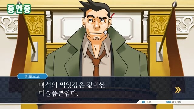 역전재판))의뢰인을 범인으로 의심받지않게 하는것_1.png