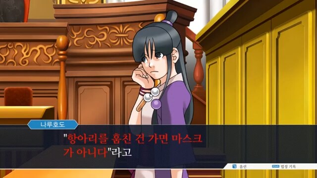 역전재판))의뢰인을 범인으로 의심받지않게 하는것_5.png