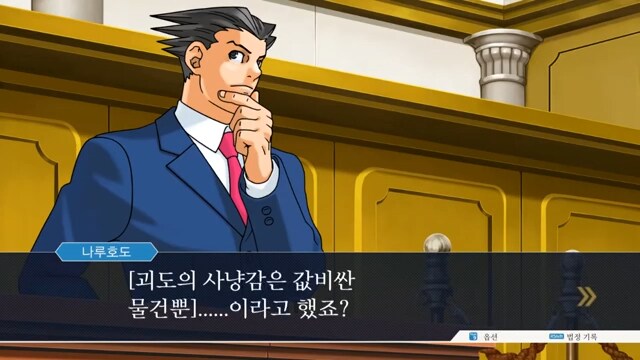 역전재판))의뢰인을 범인으로 의심받지않게 하는것_8.png