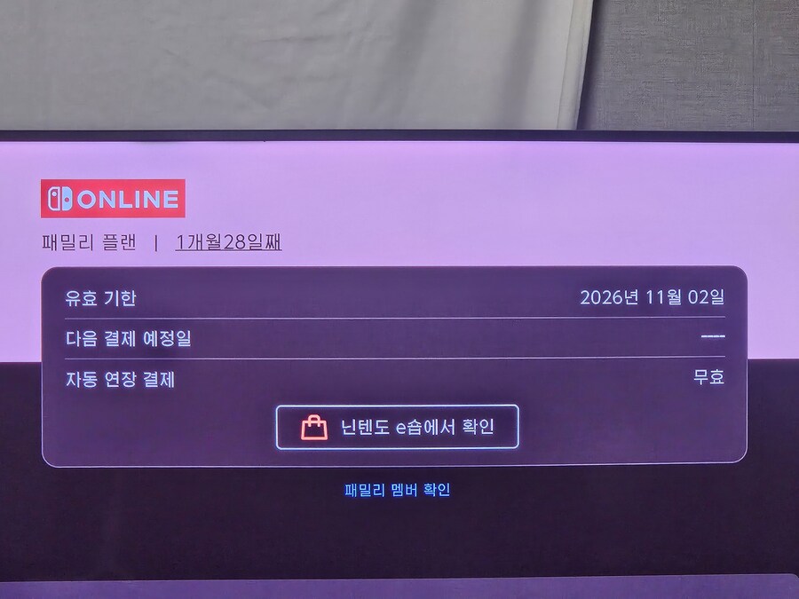 (마감)닌텐도 패밀리(추가팩 아님) 7분 모집_1.jpg