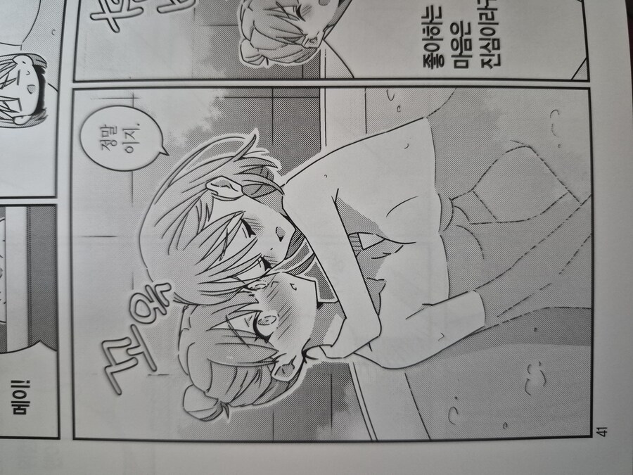 [백합] 어떤게 사랑인지 모르겠어 5_4.jpg