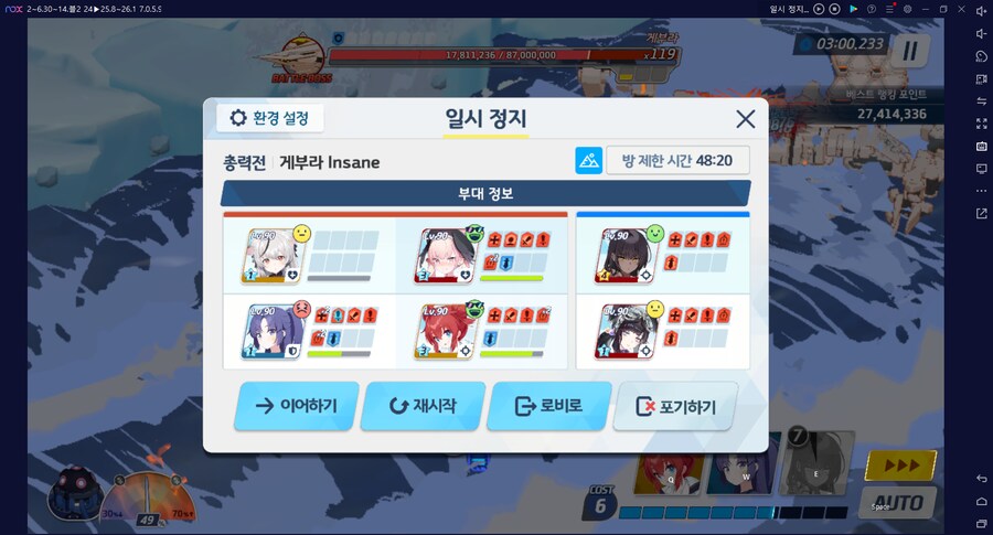 게부라 인샌(인세인)... 전체공격 해일에 코코나 전1 무조건 죽던가...?_3.png