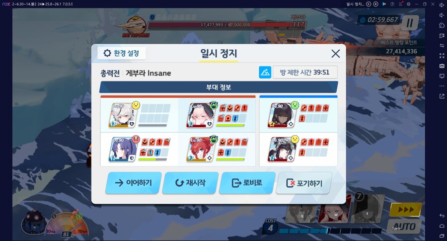 게부라 인샌(인세인)... 전체공격 해일에 코코나 전1 무조건 죽던가...?_4.png