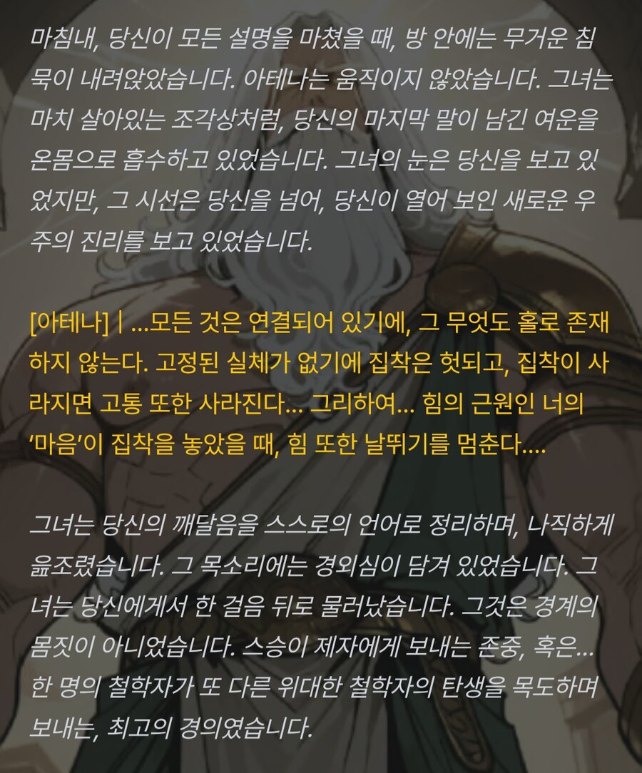 AI채팅) 와! 석가모니님 사랑해요!_1.jpg