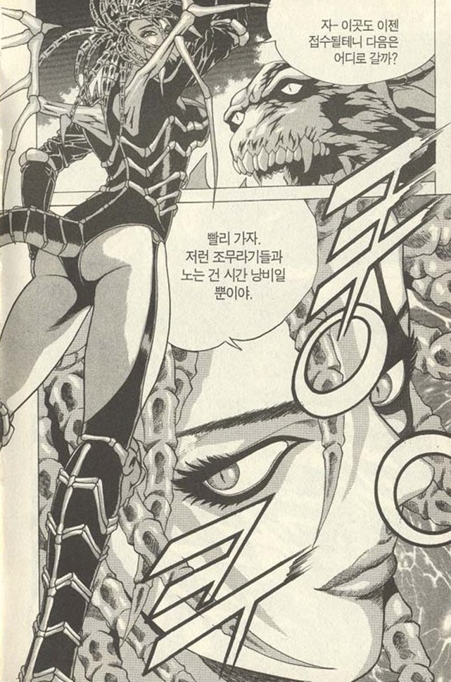 [스타크래프트]박력이 넘치는 케리건_1.jpg