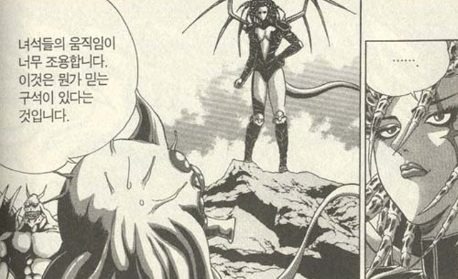 [스타크래프트]박력이 넘치는 케리건_2.jpg