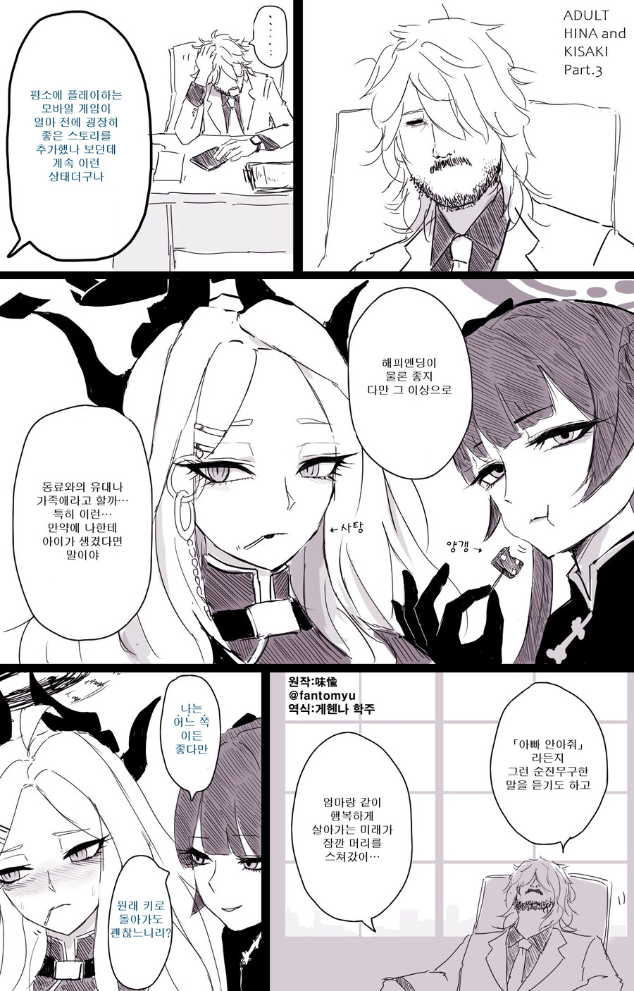 번역) 니케 메인스 본 수염 선생_1.jpg