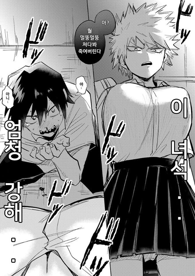 나히아) 히로아카의 최고의 금발 갸루_2.png