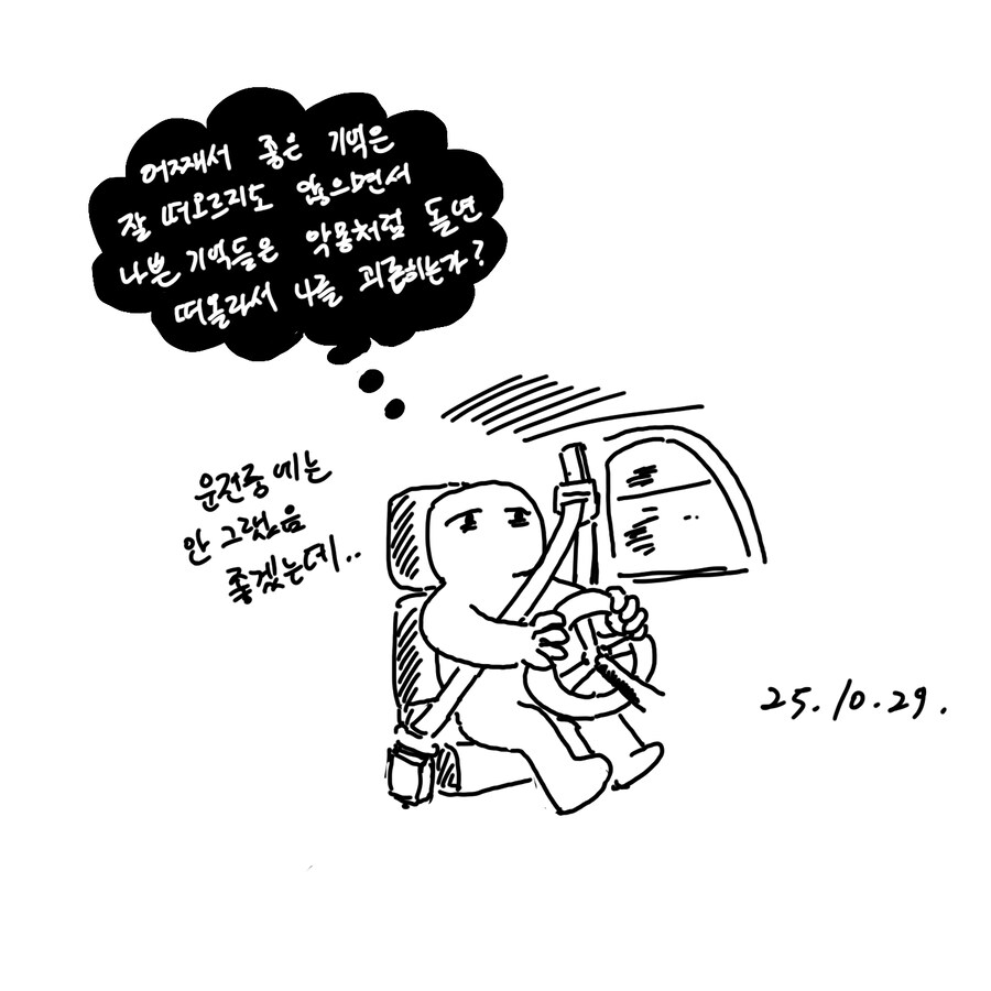 1일 1컷 일상만화 모음-2_3.jpg