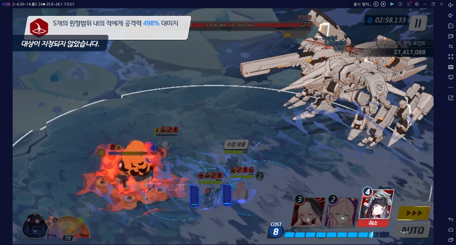 게부라 인샌(인세인)... 전체공격 해일에 코코나 전1 무조건 죽던가...?_7.png