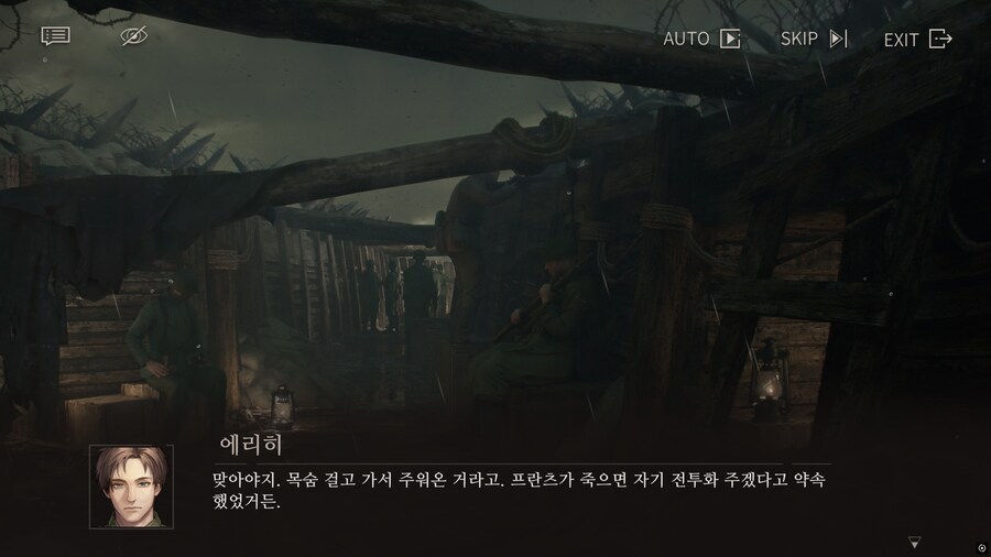 리버스1999] 스포, 서부전선 이상없다의 오마주라는 장면_4.png