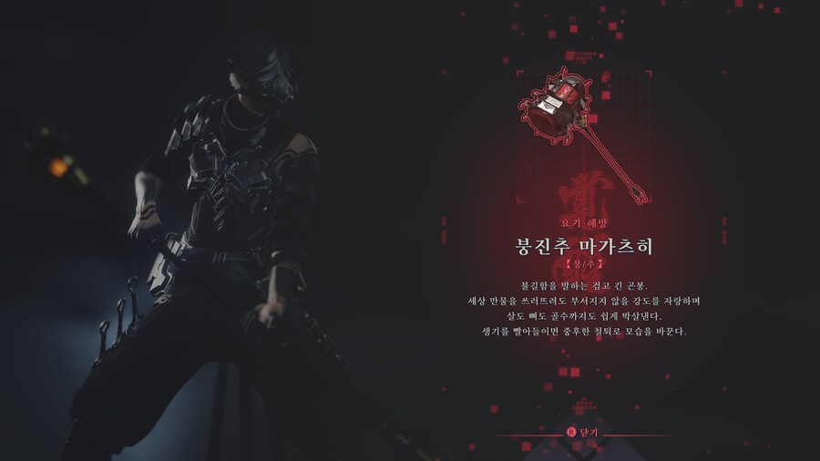 닌자 가이덴 4 -타격감 하나는 잘 물려받은_27.png