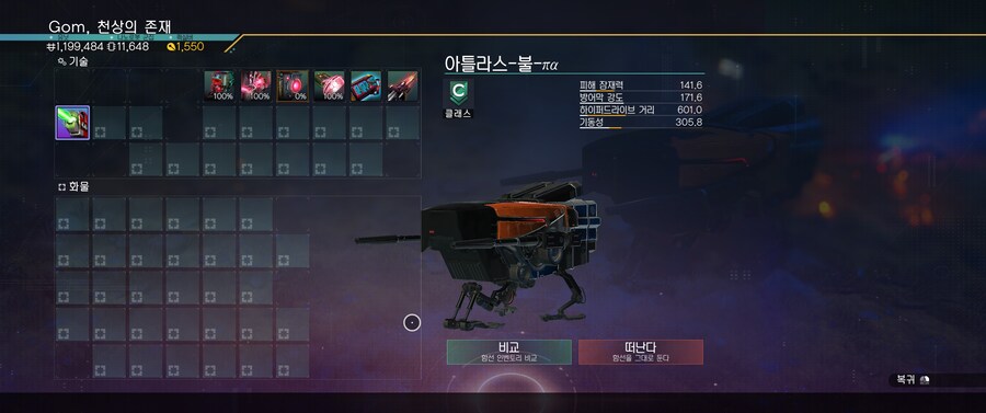 이상하게 생긴 센티넬 함선 주움_1.jpg