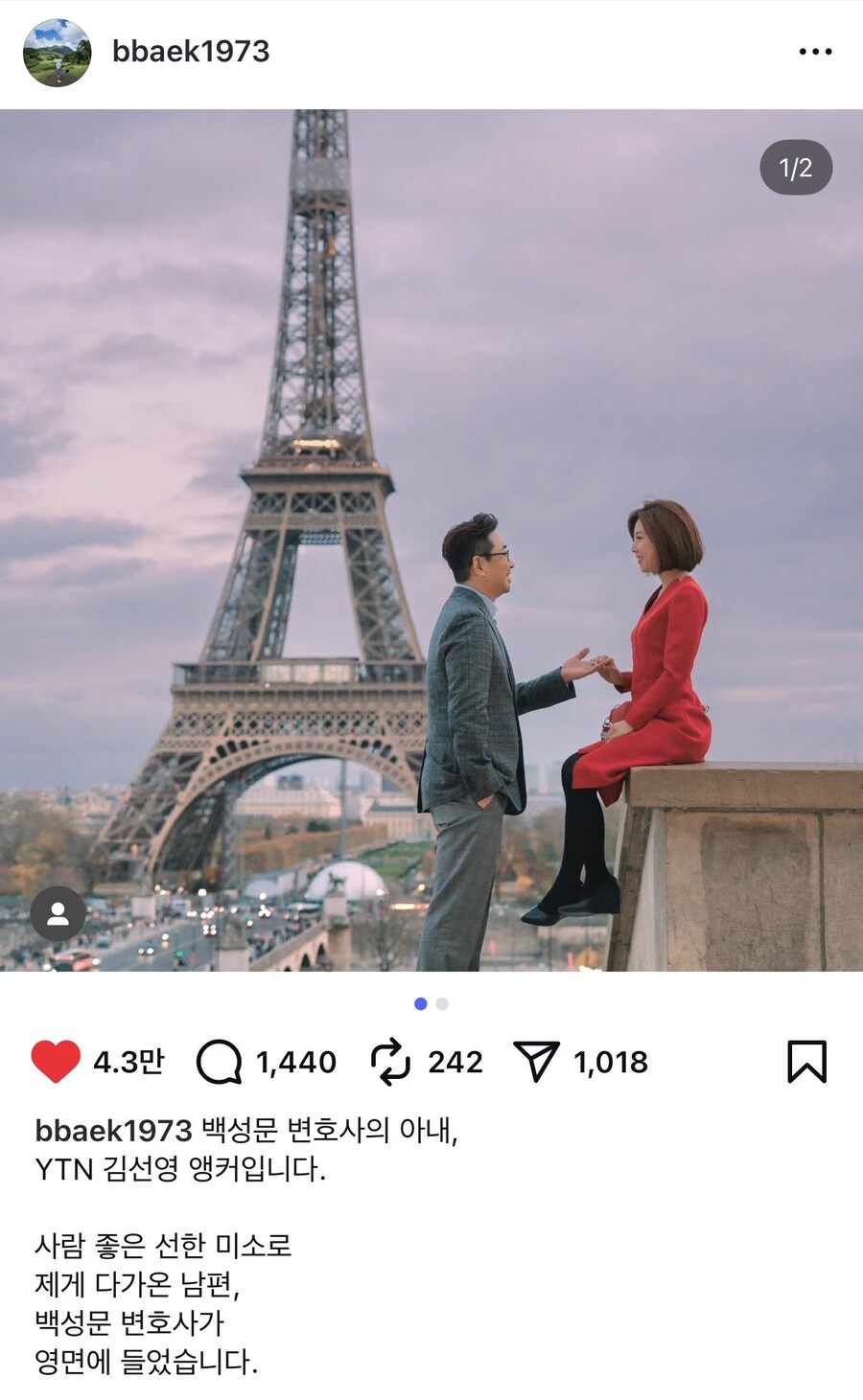 사건반장에 고정이던 변호사님 근황.._1.jpg