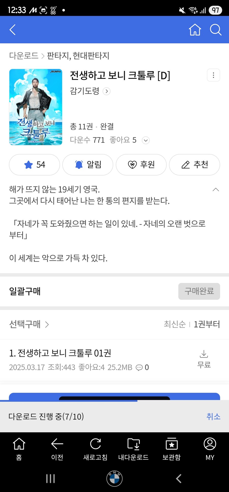 카제나) 니들 크툴루는 읽고 유게질하냐?_1.jpg