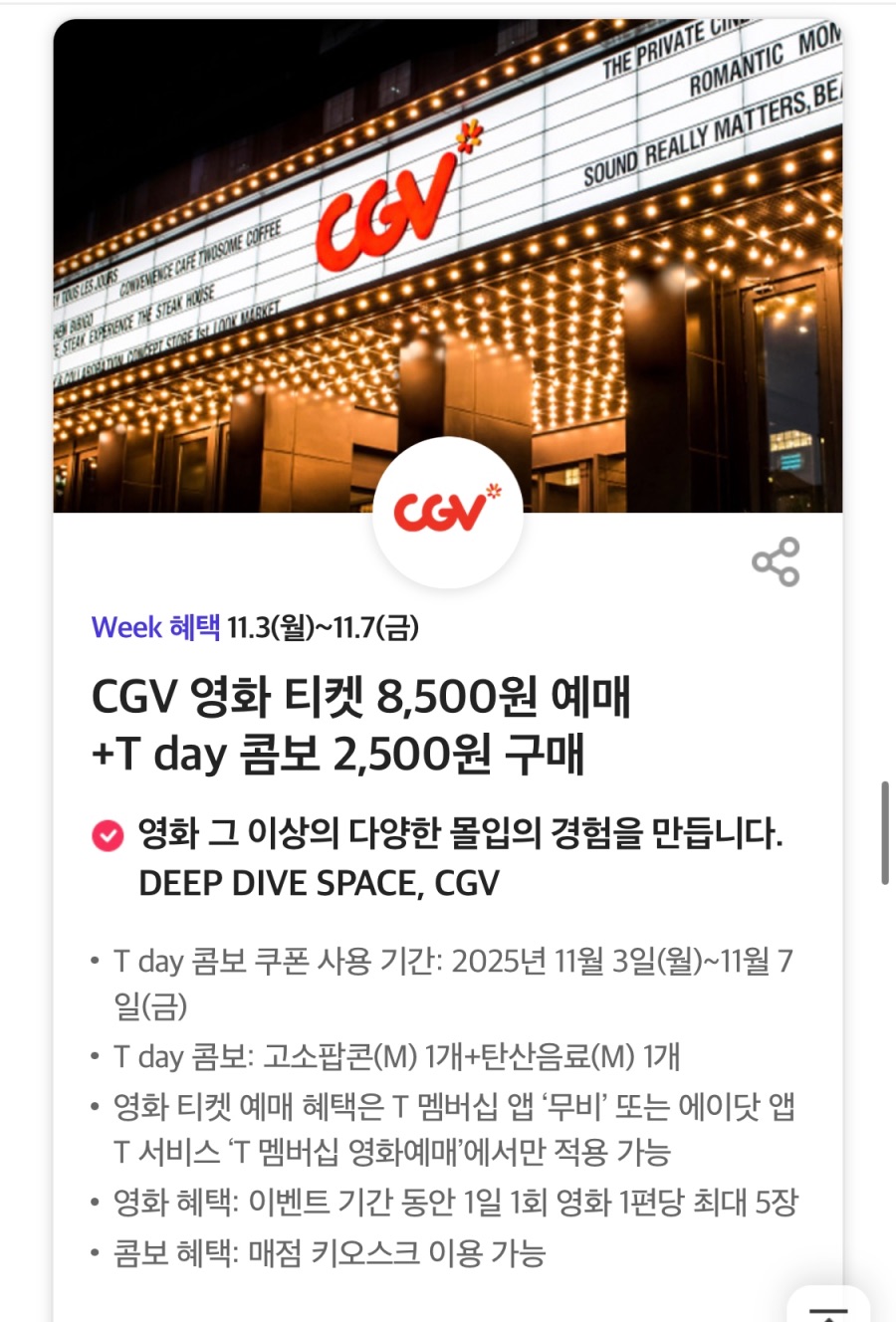 [T멤버십] T데이, 노브랜드버거 세트 구입시 단품 증정 외 (11/3~7)_12.jpeg