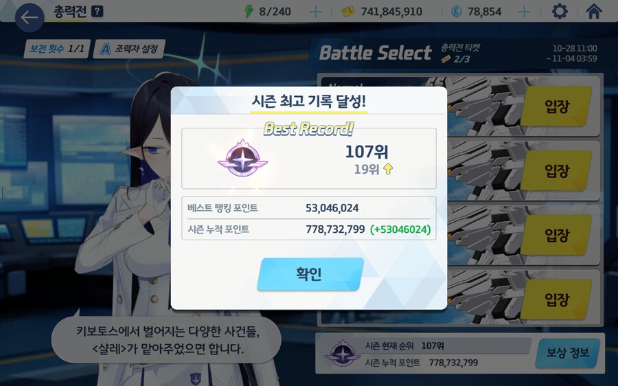 블생 최고등수 갱신하겠군요_2.png