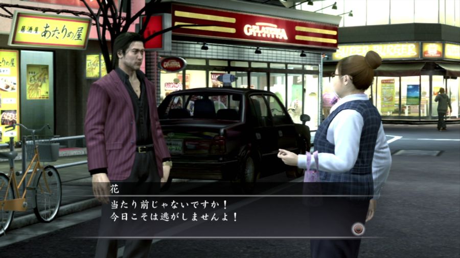 용과 같이 OF THE END_5.jpg