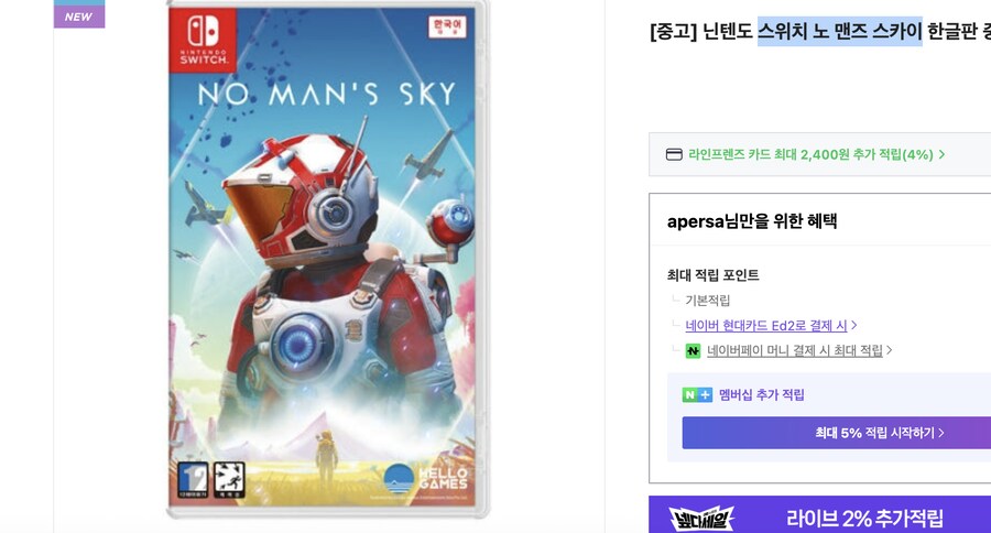 이거 사서 스위치2기기임 인데 업데이트 다 될라나요?_1.png