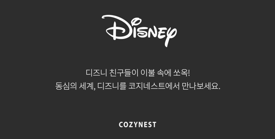 소파 밑에 누워있는 아이유 이불 정보_10.png