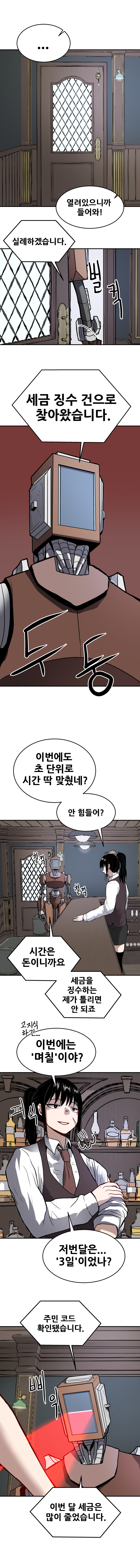 몰래 애 키우려는 만화_11.jpg