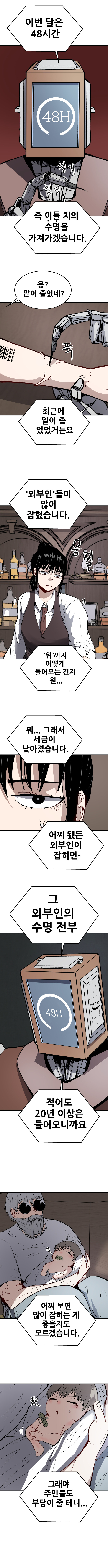 몰래 애 키우려는 만화_12.jpg