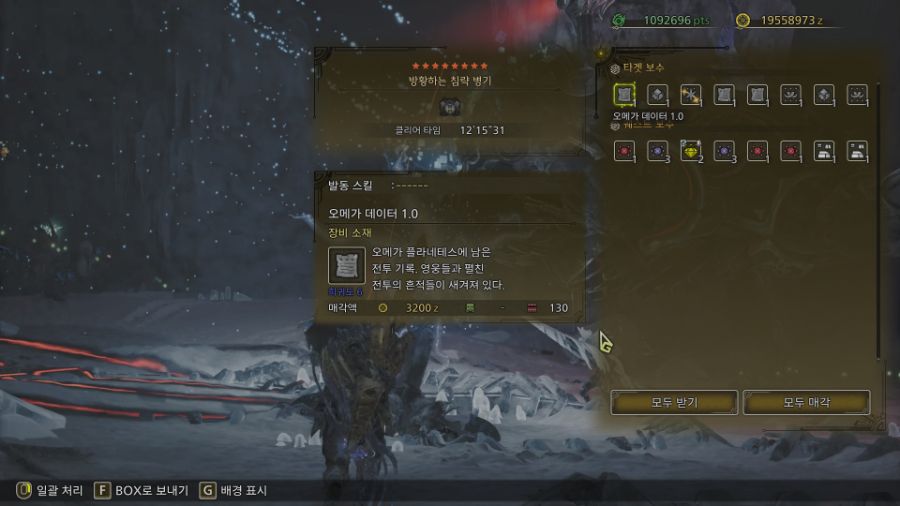 오메가 200 마리 잡고 난 뒤, 느낀 몇 가지들(스압 주의)_3.jpg