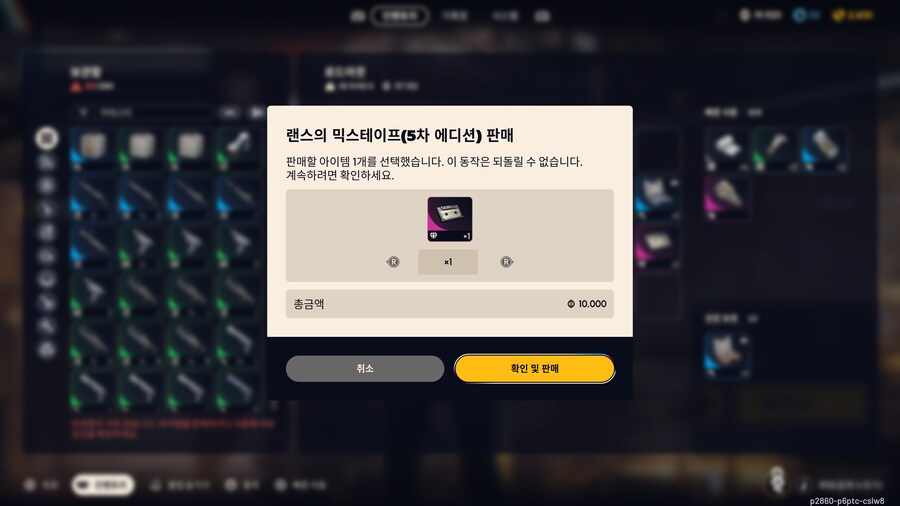 아크레이더스 잡팁._3.png