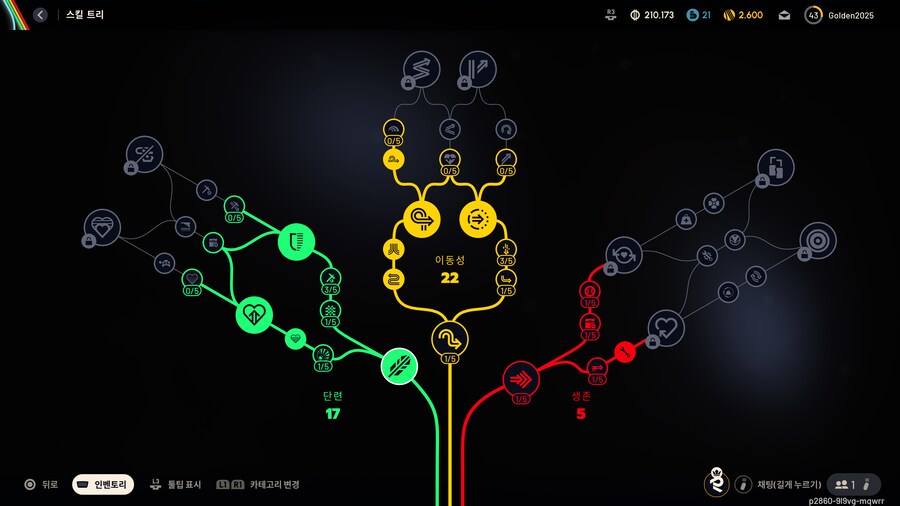 아크레이더스 잡팁._5.png