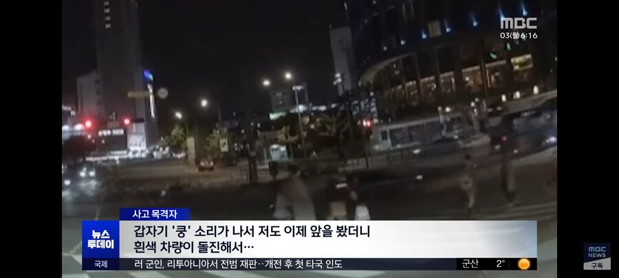 도심 덮친 만취 차량 50대 일본인 관광객 사망_3.jpg