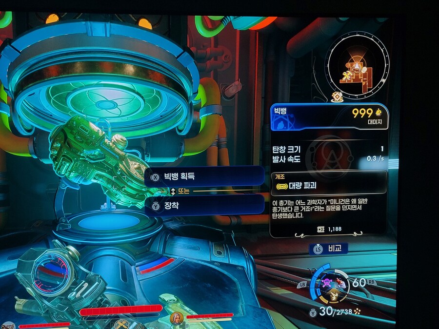 공략 클로이스터 행성 예능무기 빅뱅입수처_1.jpg