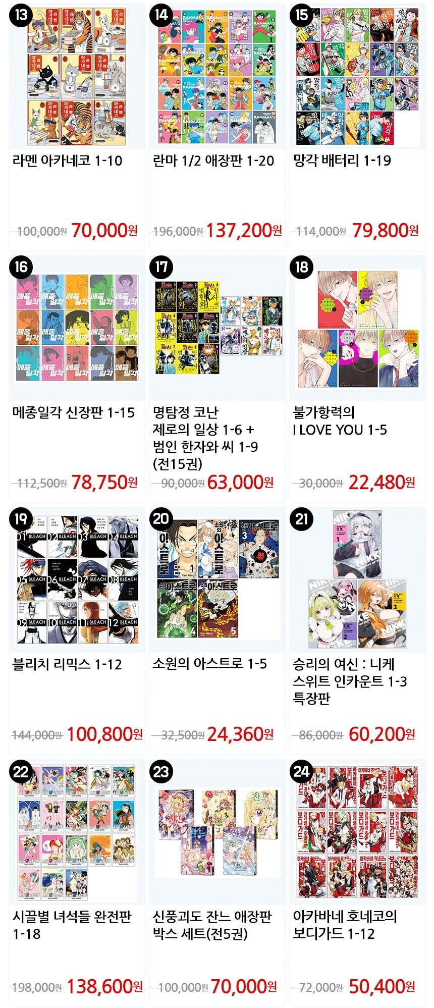 [지마켓] CBCM 만화쇼 만화책할인 / 가격 다양_12.jpg