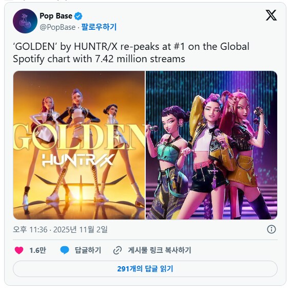 케데헌)골든 테일러 스위프트 곡 제치고 스포티파이 다시 1위_1.png