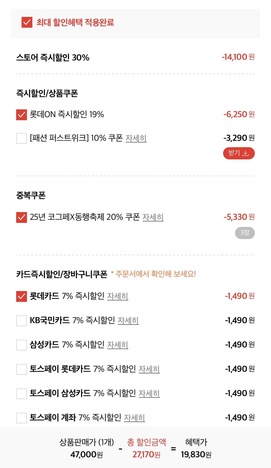 [롯데온] 플레이보이 남성 드로즈 10매 (19,830원/무료)_2.jpg