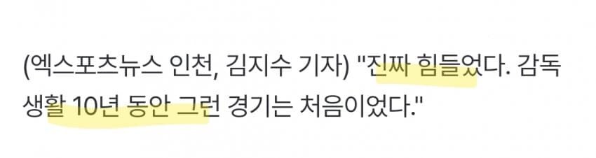 야구) 염경엽 "엘꼴라시코 ↗같다"_2.jpg