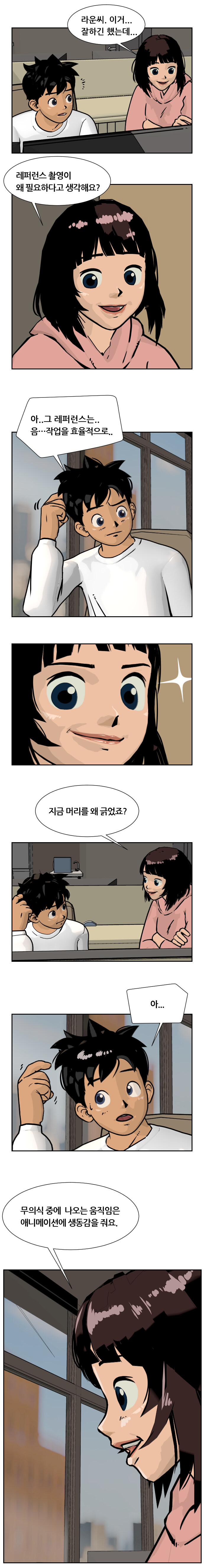 시간의 조각가 6화 레퍼런스_2.jpg