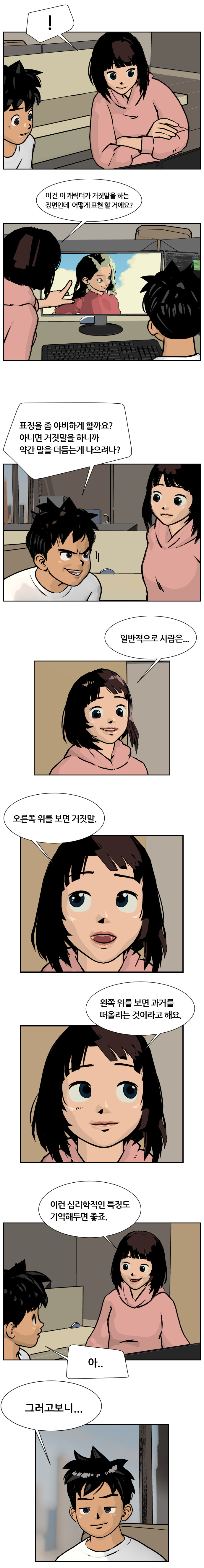시간의 조각가 6화 레퍼런스_4.jpg