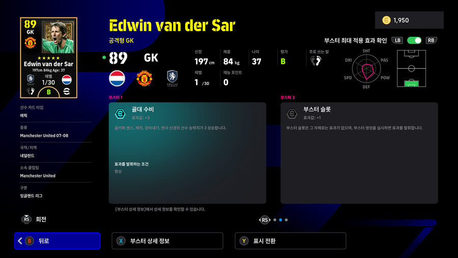 (뽑기) 25.11.03 - 에픽 : 반데사르, 베일, 파누치_4.jpg