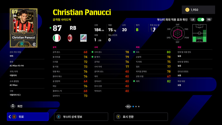 (뽑기) 25.11.03 - 에픽 : 반데사르, 베일, 파누치_9.jpg