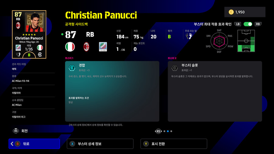 (뽑기) 25.11.03 - 에픽 : 반데사르, 베일, 파누치_10.jpg