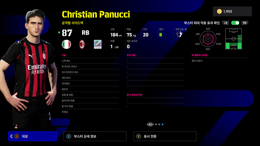 (뽑기) 25.11.03 - 에픽 : 반데사르, 베일, 파누치_11.jpg