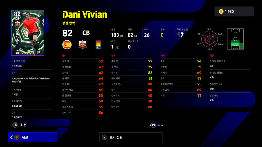 (뽑기) 25.11.03 - 에픽 : 반데사르, 베일, 파누치_12.jpg