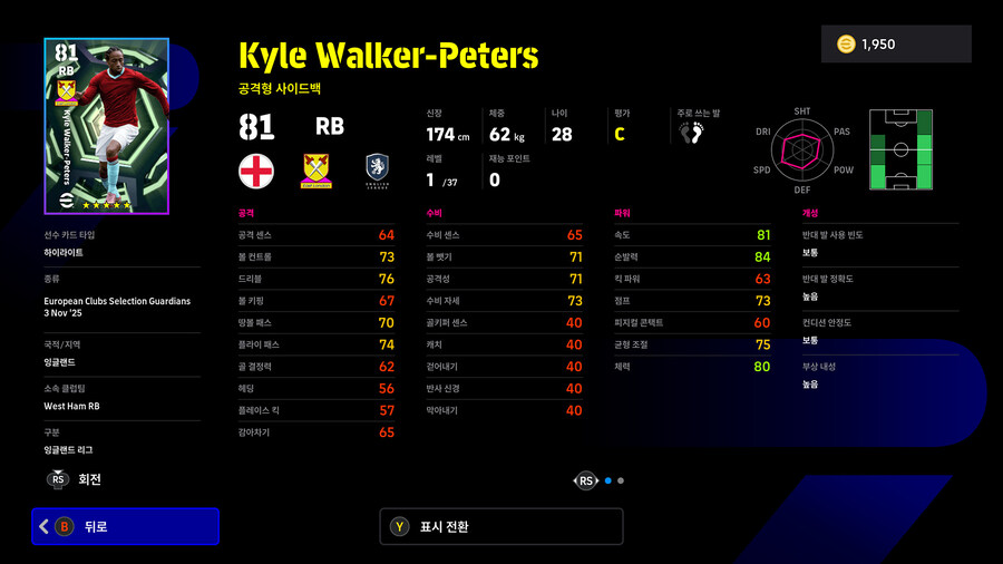 (뽑기) 25.11.03 - 에픽 : 반데사르, 베일, 파누치_20.jpg