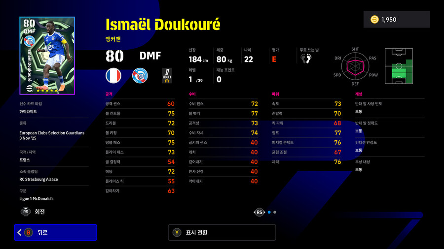 (뽑기) 25.11.03 - 에픽 : 반데사르, 베일, 파누치_22.jpg