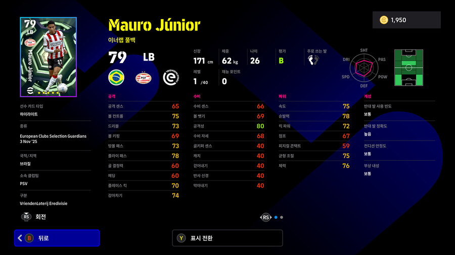 (뽑기) 25.11.03 - 에픽 : 반데사르, 베일, 파누치_26.jpg