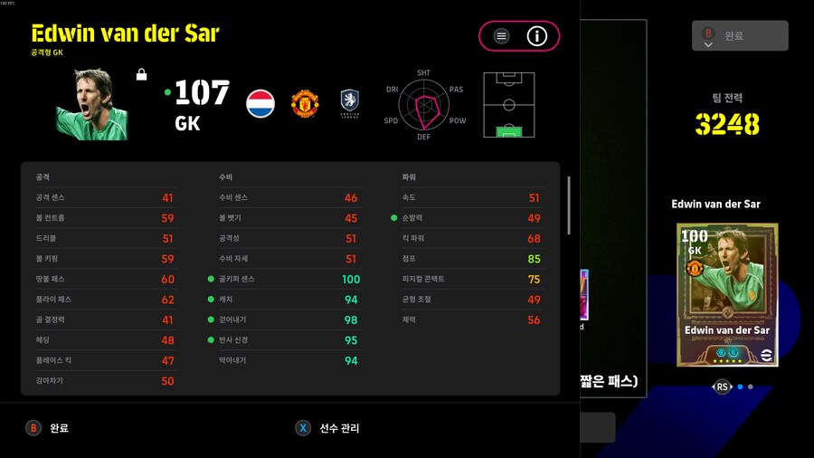 디비 등반완료, 반데사르와 베일 스텟_3.png