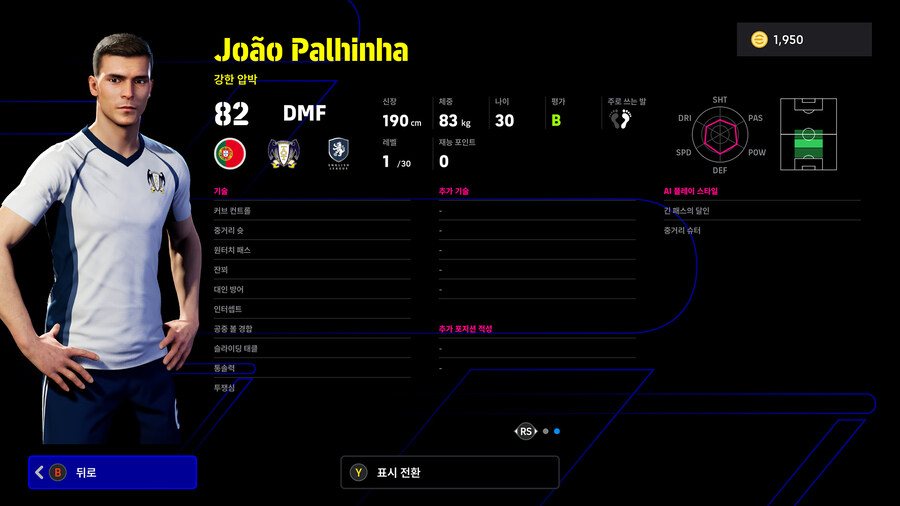 (뽑기) 25.11.03 - 클럽 셀렉션 : 토트넘 홋스퍼 FC_13.jpg