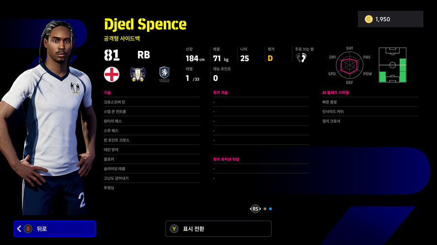 (뽑기) 25.11.03 - 클럽 셀렉션 : 토트넘 홋스퍼 FC_19.jpg