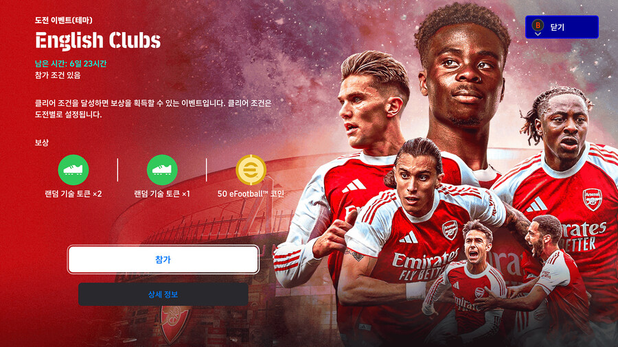 (숙제) 25.11.03 - 이벤트 : 잉글랜드 클럽_2.jpg